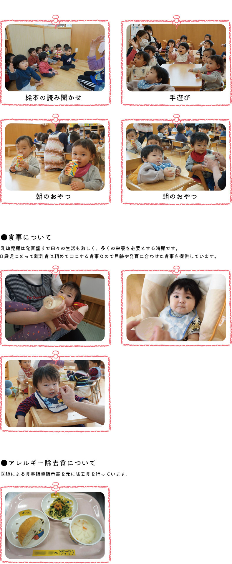 0歳児特集