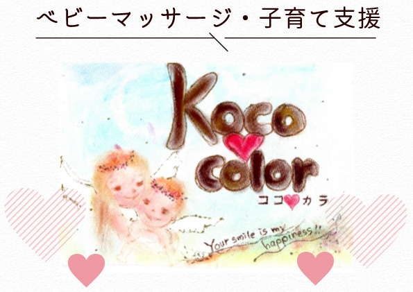 子育て支援特集
