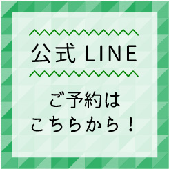 子育て支援特集 LINE