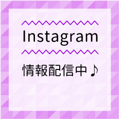 子育て支援特集 Instagram