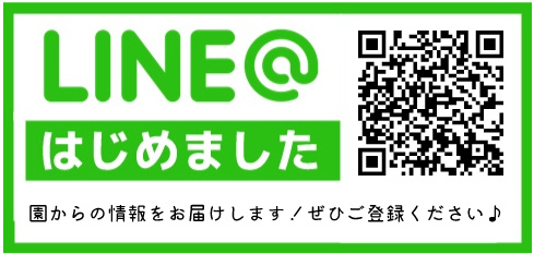 LINE登録